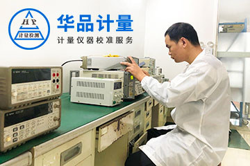 玩具厂计量仪器校准